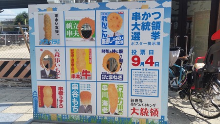 4−大阪てんぐ20160911_120503