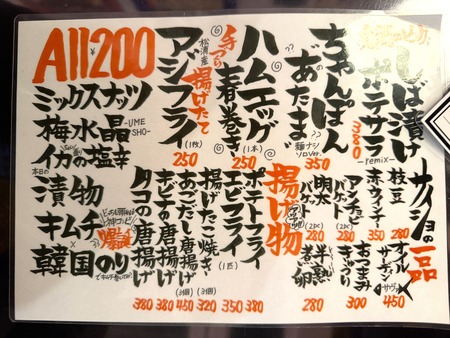 ¤Ä¤¤Þ¤Á²£Ãú¡¡¥µ¥¤¥·¥ç¤Î¥Ð¥ó¥µ¥ó¡¡¥á¥Ë¥å¡¼¡¡IMG_6550