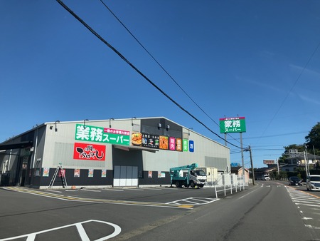 業務スーパー諫早店IMG_1063