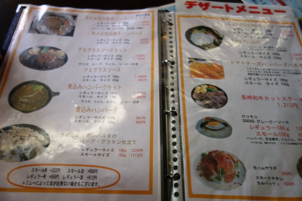 熟成されたジューシー肉汁 ハンバーグ家ss389 佐世保市卸本町 長崎 諫早市民 ふくちゃんの食う 寝る 遊ぶ日記 熟成されたジューシー肉汁 ハンバーグ家ss389 佐世保市卸本町 長崎 諫早市民 ふくちゃんの食う 寝る 遊ぶ日記