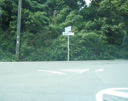 6-諫早市小長井町 おうち雑貨 さとままP6250059