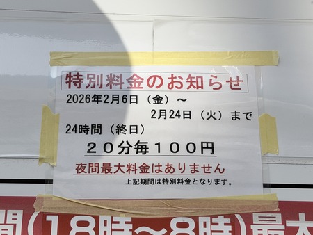 �ѡ����󥰤��������������IMG_4637