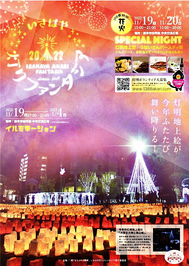 １ 長崎県内イベント お出かけ情報 １１月１８日 金 ２０日 日 長崎 諫早市民 ふくちゃんの食う 寝る 遊ぶ日記