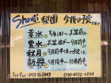 2025.08.16¡¡Âç¼»Ô¡¡¾®Ï©¤Ê¤·±àIMG_1946