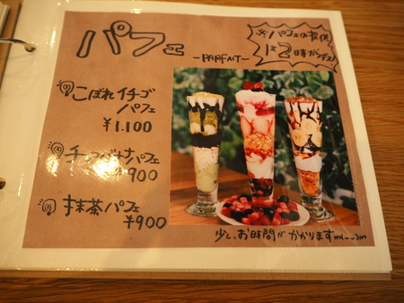 7-諫早市川床町 カフェ サパンP3284924