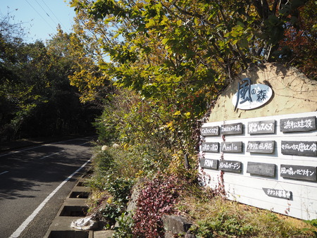 6-諫早市森山町 ア アラ ハーバル バー長崎PC052589
