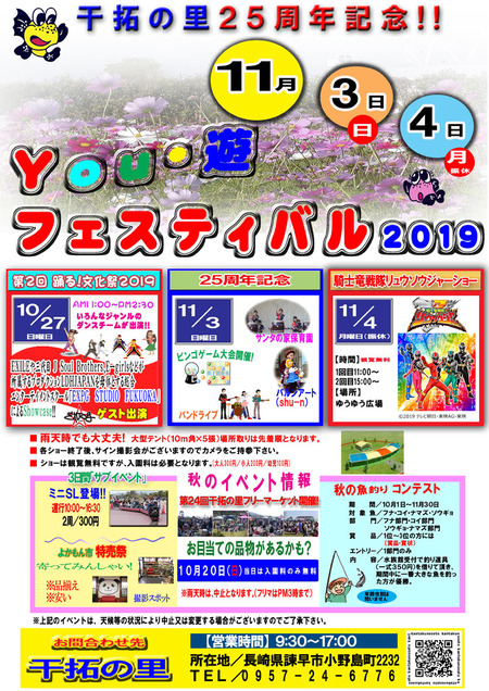 干拓の里