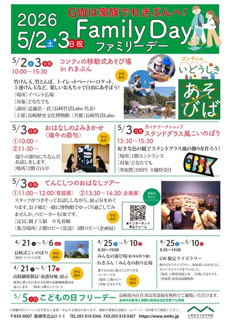 2026familyday_page-0001