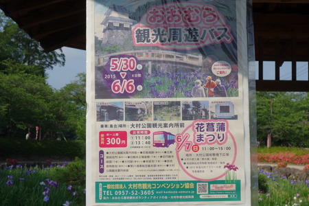 12-大村公園DSC01295