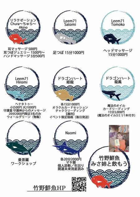 竹野鮮魚