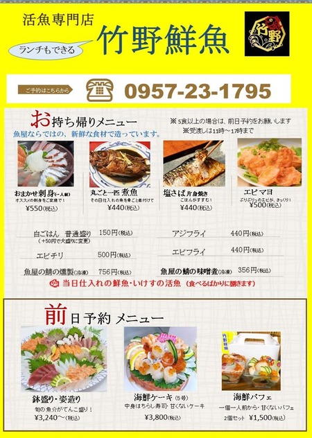 外ごはん 諫早市 長崎 諫早市民 ふくちゃんの食う 寝る 遊ぶ日記 外ごはん 諫早市 長崎 諫早市民 ふくちゃんの食う 寝る 遊ぶ日記