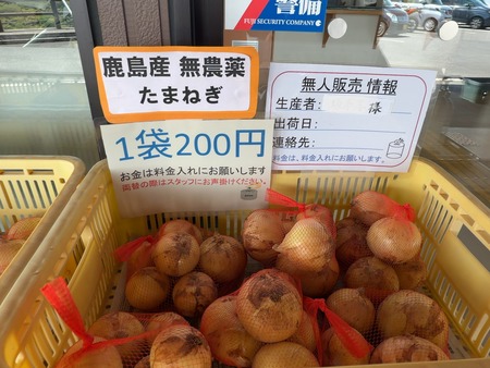 鹿島市 海道しるべ 無農薬たまねぎIMG_5563
