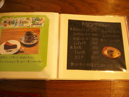13-4-長崎市大橋町 喫茶去 ベアフットP3212553