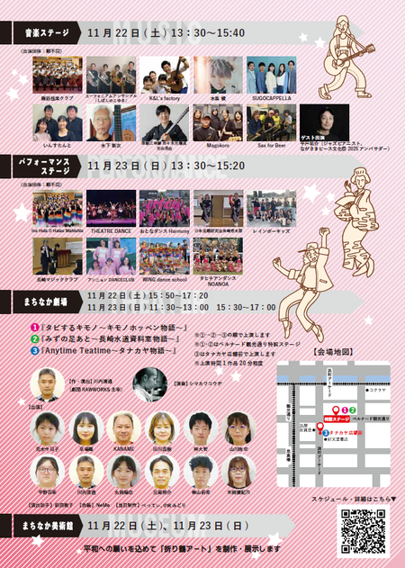 machinakabunkasai_ura