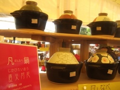 hasami-36DSCF5635