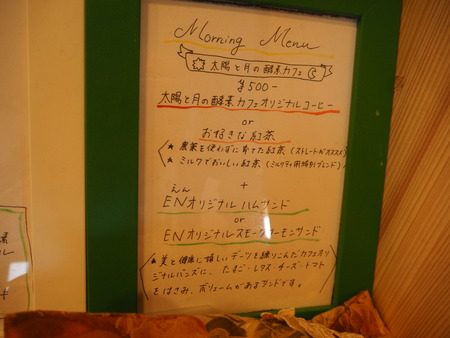 8-8-長崎市芒塚町 エンネックス 月と太陽の酵素カフェP7163132
