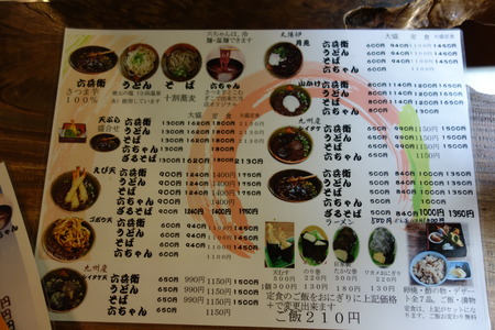 7−六兵衛茶屋DSC00295