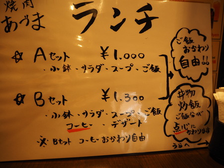 9-諫早市永昌東町 焼肉あづまP2051246