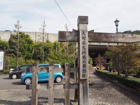 12-大村市 純忠御膳と歴史さるく 大村純忠終焉の居館地PB104691