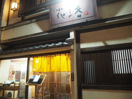 2021.10.26 長崎市鍛冶屋町 草花洛PA153664