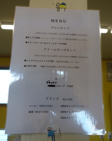 16-大村市東大村 ベーグルまるこDSC08132