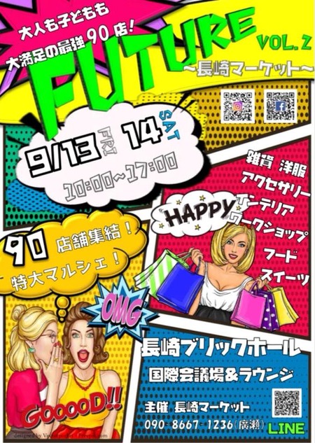 長崎マーケット