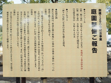 2022.01.29 諫早神社P1280706