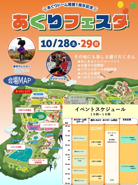 20231028_agri-festa_page-0001