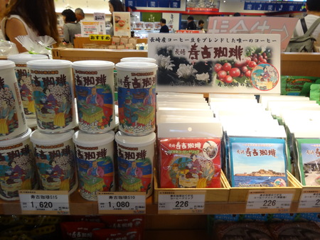 13−寿古珈琲DSC09982