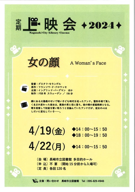 joueikai202404_page-0001