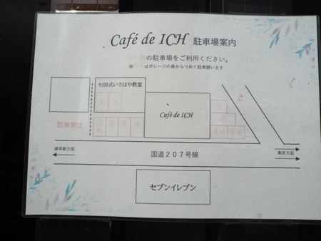 3-5-�������Į��cafe de ICH P2072467