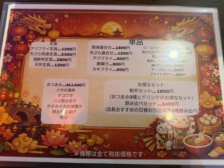 ¤Ä¤¤Þ¤ÁĹºê²£Ãú¡¡¤¢¤ó¤¯¡¡¥á¥Ë¥å¡¼IMG_6490