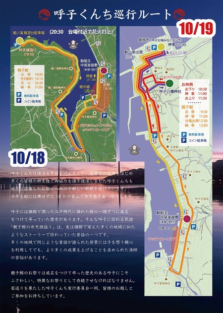 2025 呼子くんちチラシ_page-0002