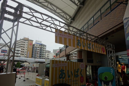 6-長崎駅かもめ広場 あいぱくDSC06630