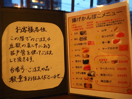 16-長崎市万屋町 長崎揚げかんぼこ研究所P1251381