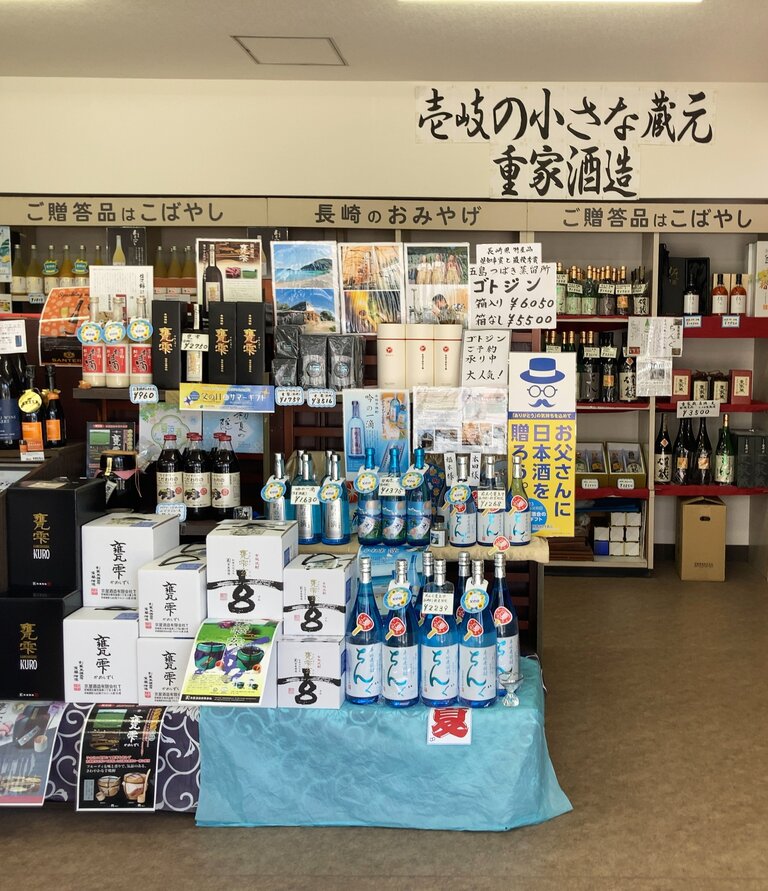 五島発！入手困難なジン「GOTOJIN～ゴトジン～」（五島市・五島