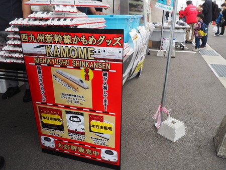 2022.10.08 新幹線フェスタ2022in長崎P1019312