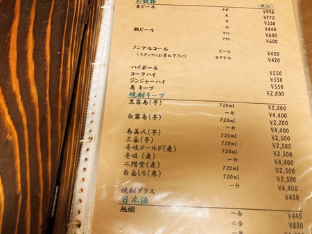 2021.07.12諫早市栗面町 人情庵 煖IMG_2515