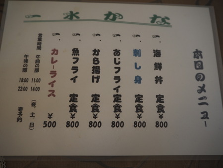 14-長崎市野母崎 一水かなP1100059
