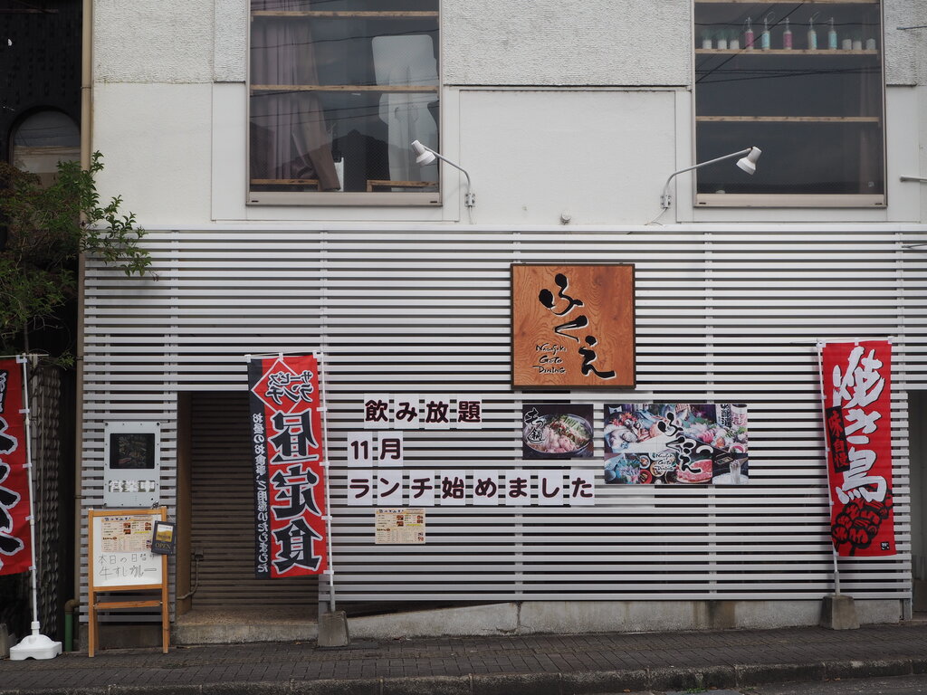 個室有り 居酒屋ランチ始まりました 九州料理 ふくえ 諌早店 諫早市東本町 長崎 諫早市民 ふくちゃんの食う 寝る 遊ぶ日記 個室有り 居酒屋ランチ始まりました 九州料理 ふくえ 諌早店 諫早市東本町 長崎 諫早市民 ふくちゃんの食う 寝る 遊ぶ日記