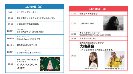 新大工町ファンスクエア