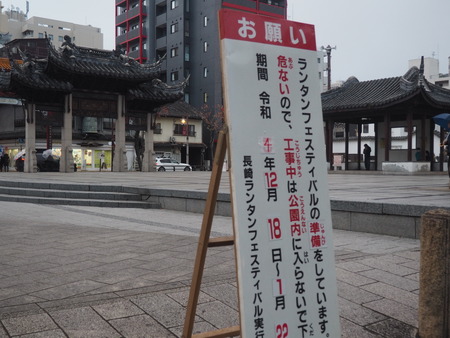2022.12.17 長崎市 湊公園P1012116