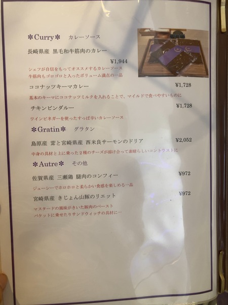 2023.09.04 長崎市本石灰町 cogogne シゴーニュIMG_6054