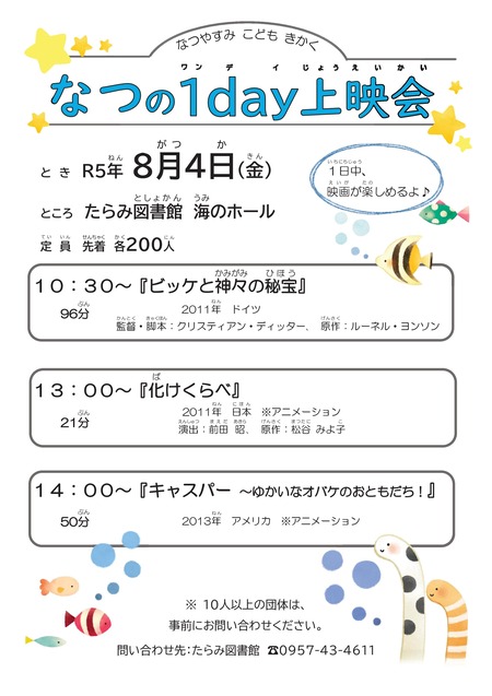 たらみ
