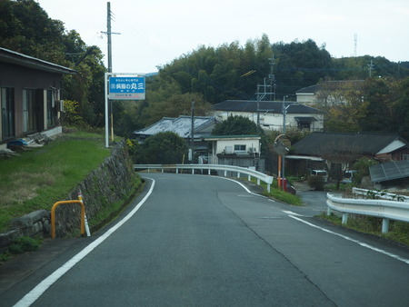 6-長崎県諫早市目代町 わかのやPC056631