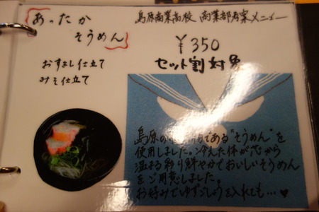 16−島原 銀水DSC09353