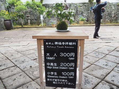 2024.06.02 長崎市 興福寺あじさいP6027317