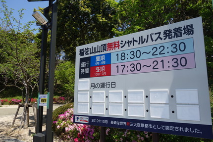 3-稲佐山DSC00090