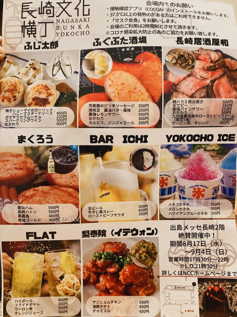 オープン を含む記事 長崎 諫早市民 ふくちゃんの食う 寝る 遊ぶ日記