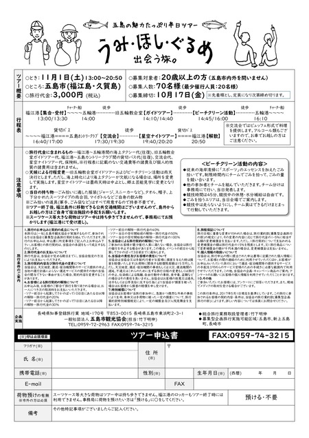 ¤¦¤ß¡¦¤Û¤·¡¦¤°¤ë¤á-½Ð²ñ¤¦Î¹¡£¥Á¥é¥·_page-0002